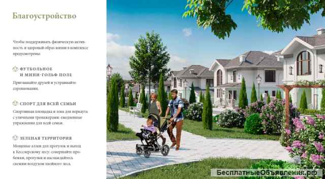 Дом в коттеджном поселке