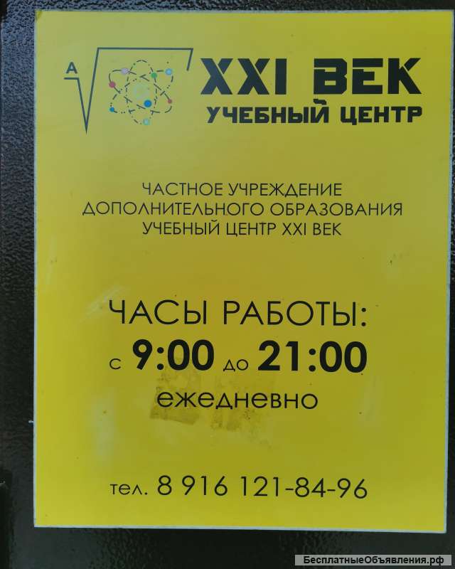Педагоги по математике и физике