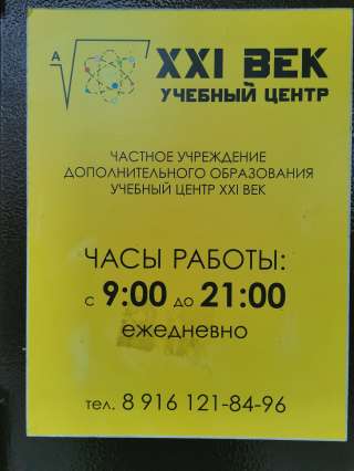 Педагоги по математике и физике