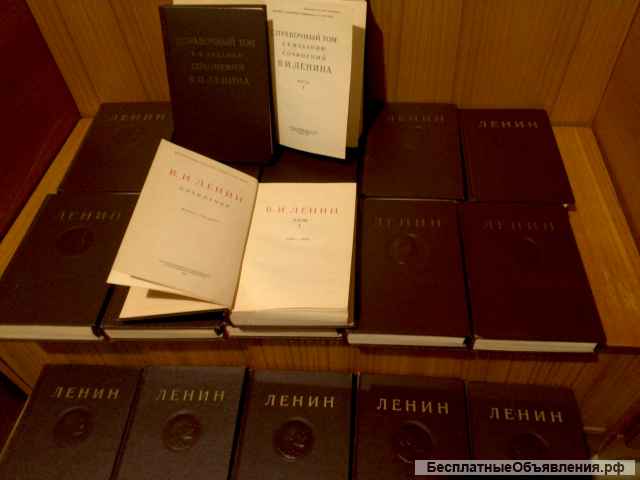 В.И.Ленин Собрание сочинений в 39 томах 4-ое издание