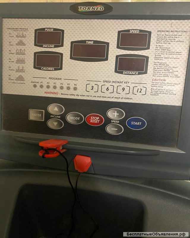 Беговая дорожка