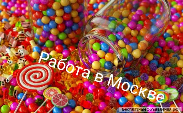 Работа в Москве вахта 15/15