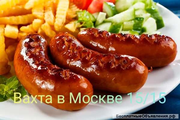 Работа упаковщик Москва 15/15