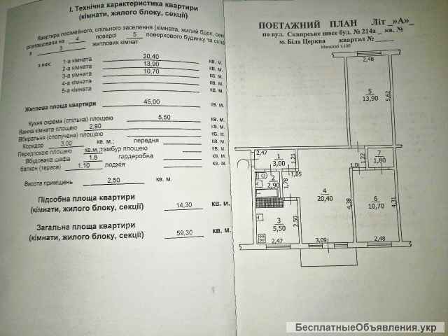 3-Х в ремонті на Клініці.Не кутова.60 квадратів.