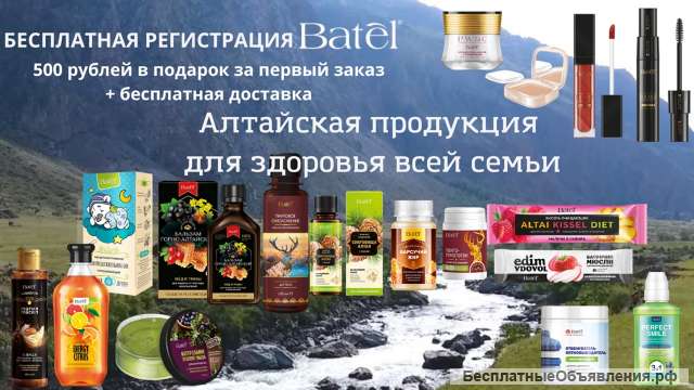 Алтайская компания