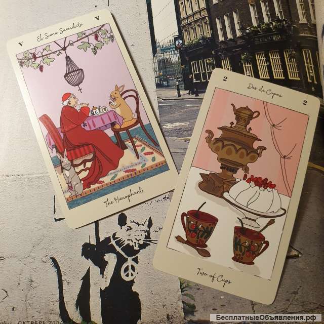 Гадание без иллюзий