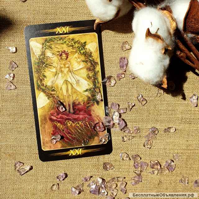 Гадание без иллюзий