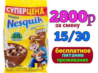 Вахта 15/30 в Москве упаковщик(ца) с проживанием и питанием