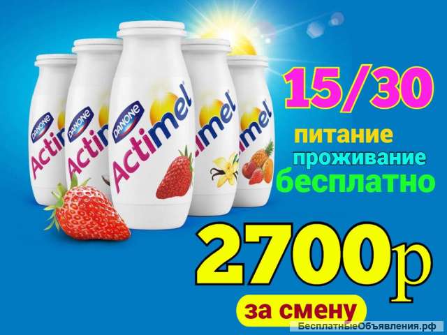 Упаковщик(ца) Вахта в Москве с проживанием
