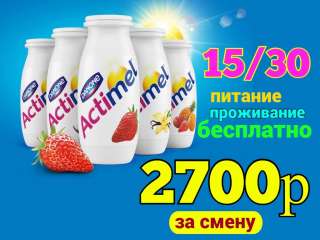 Упаковщик(ца) Вахта в Москве с проживанием