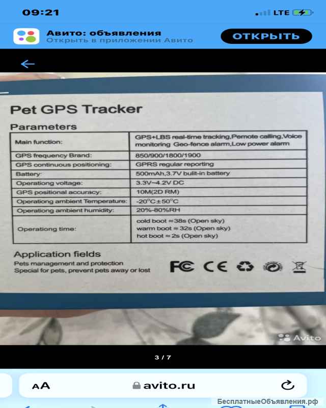 Надёжный ошейник для кошек и собак