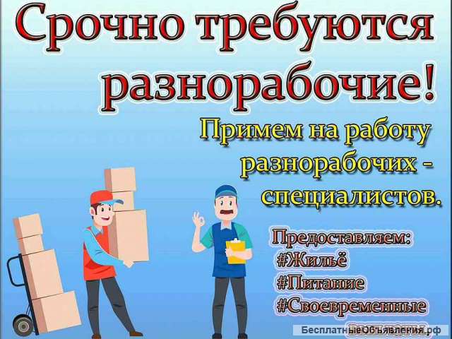 Рабочий-строитель