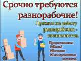 Рабочий-строитель