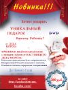 Удивительные именные поздравления от Деда Мороза