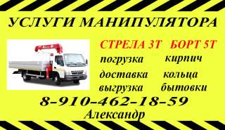 Манипулятор