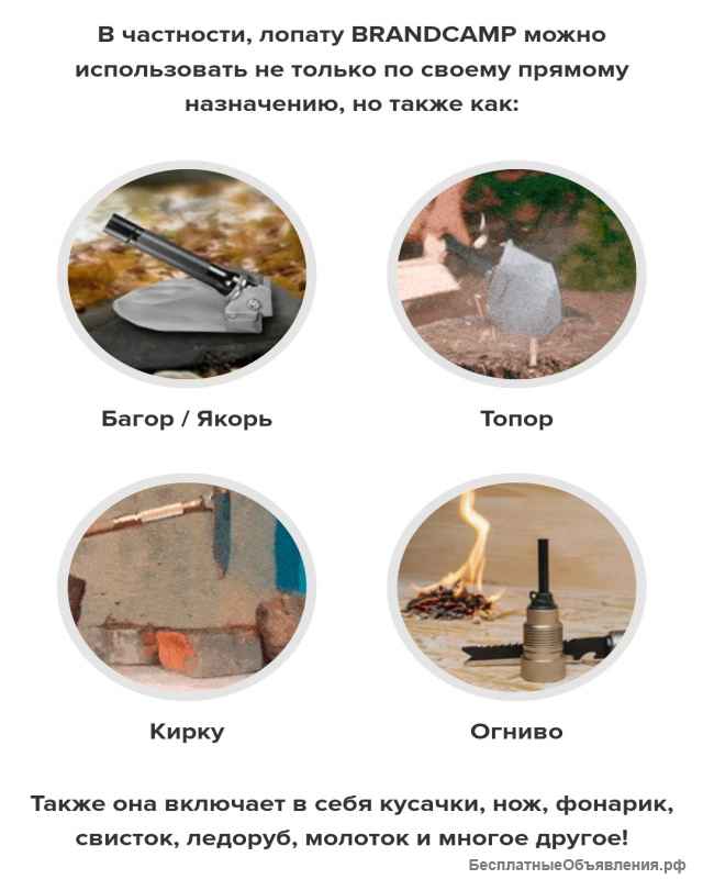 Лопата для выживания Brandcamp