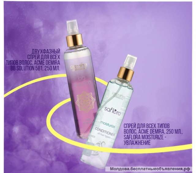 Увлажняющий спрей-кондиционер Saflora Moisturize