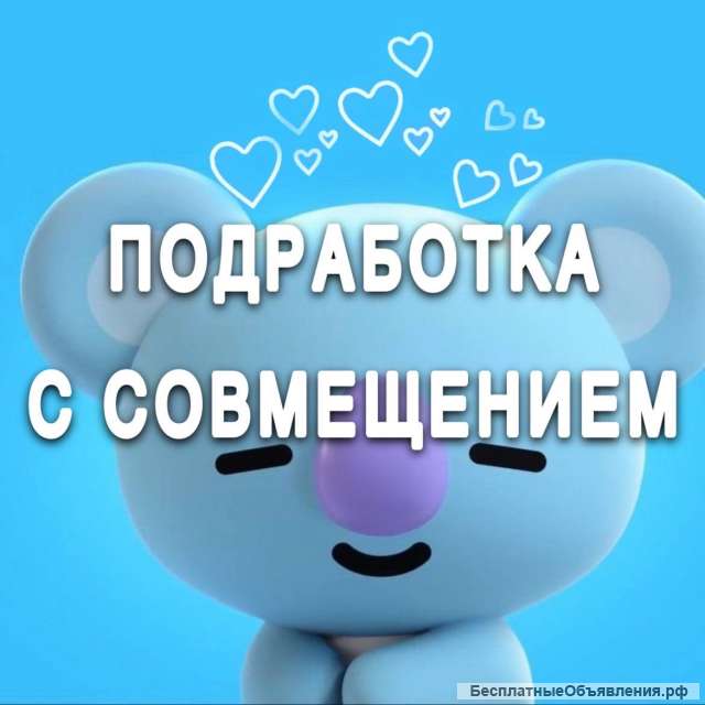 Помощник в офис