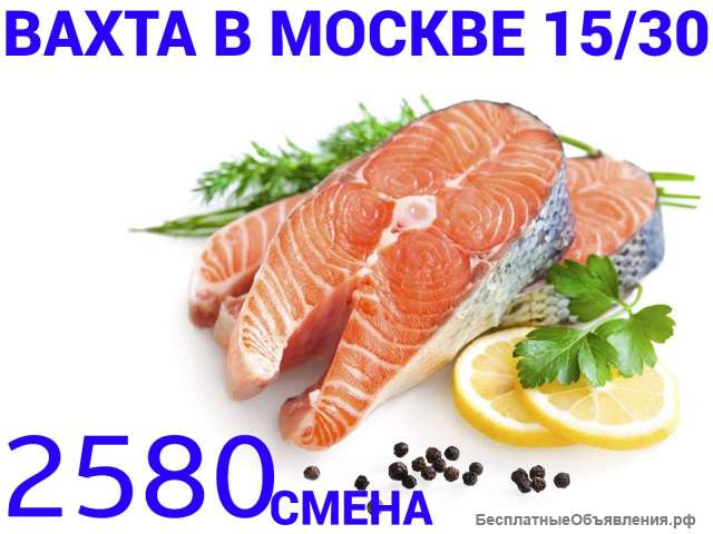 Работа Вахтой в Москве (Без Опыта) Упаковщик-ца с Питанием и Проживанием