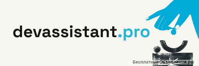Devassistant разработка на Golang, Go разработчики