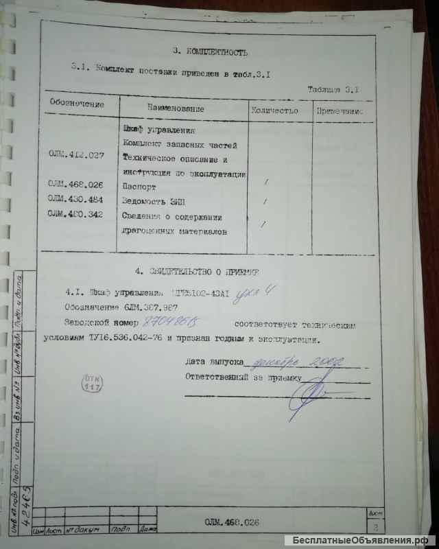 Компрессорная Станция НВ 10Э