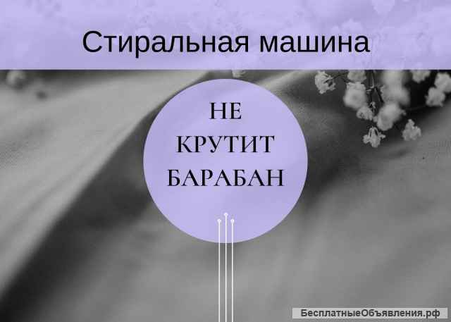 Ремонт стиральных машин Кировск