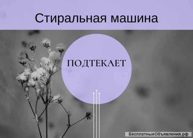 Ремонт стиральных машин Кировск