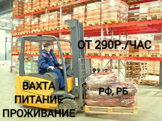 Водитель Ричтрака вахта в Москве 30/45/90