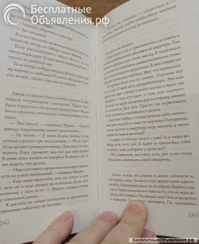 Оксана Робски - День счастья - завтра. 2005
