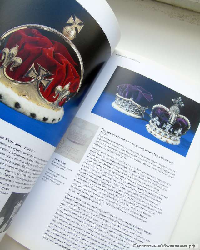 Книга Королевские драгоценности Англия