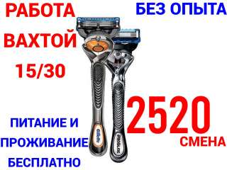 Вахта в Москве 15-30 Упаковщик-ца Проживание и Питание