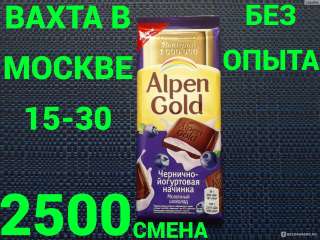 Вахта 15-30 в Москве Упаковщик-ца с Питанием и Проживанием (Без Опыта)