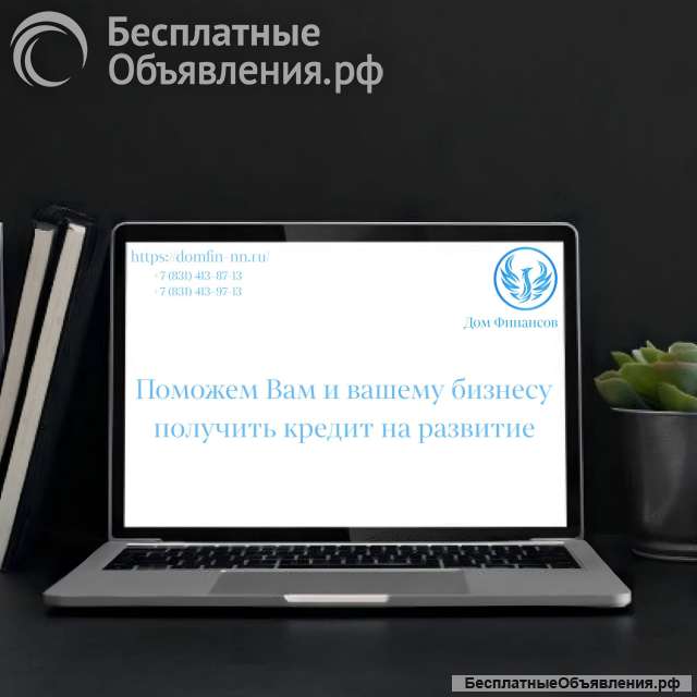 Кредит для руководителя, для ИП до 10 млн. рублей без залога