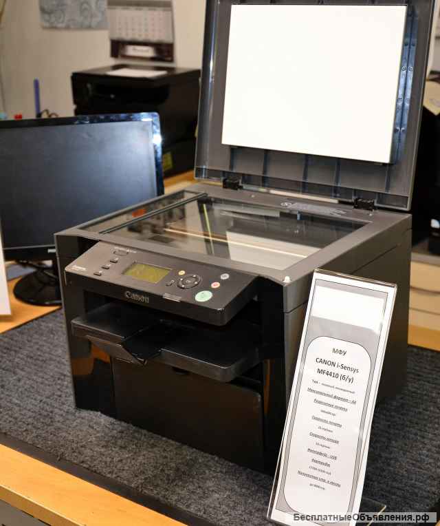МФУ (принтер, сканер, копир) лазерное CANON i-Sensys MF4410