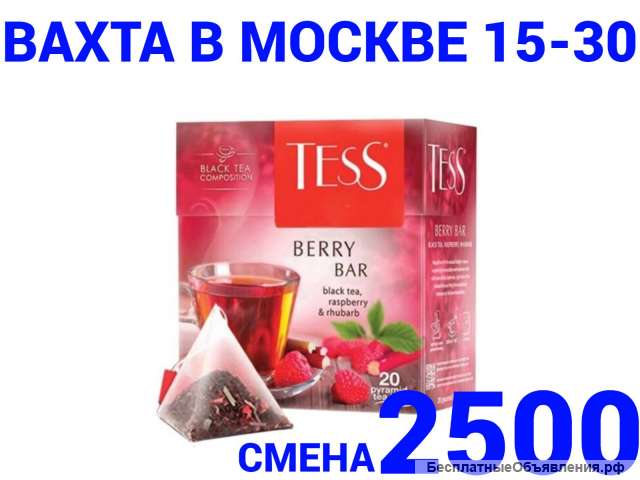 Вахта в Москве 15-30 Упаковщик с Проживанием и Питанием