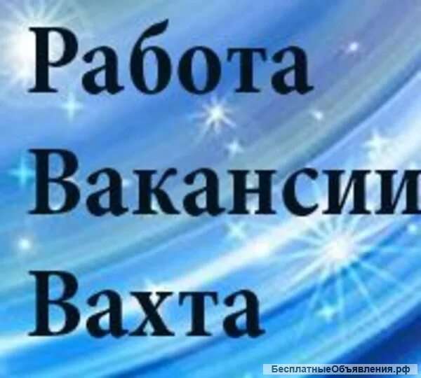 Вахтовики