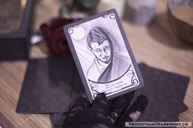 Гадание на картах Таро. Оплата после.