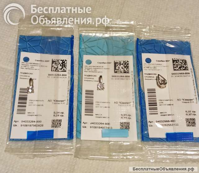 Подвески Sokolov серебряные с фианитами, новые