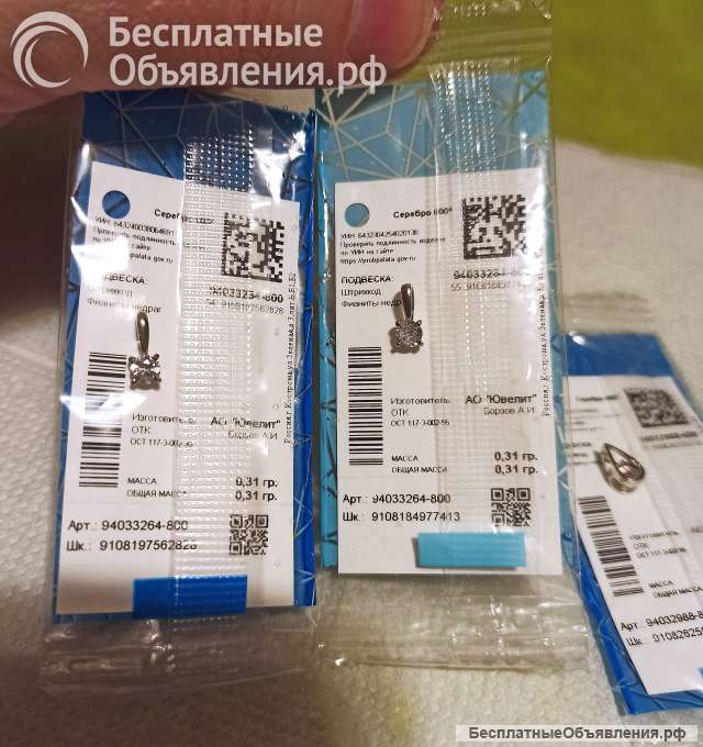 Подвески Sokolov серебряные с фианитами, новые