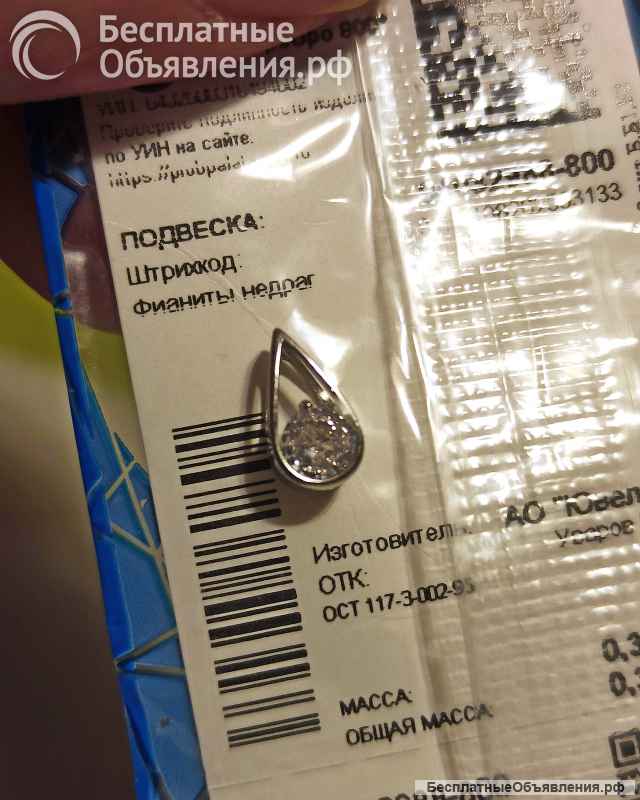 Подвески Sokolov серебряные с фианитами, новые