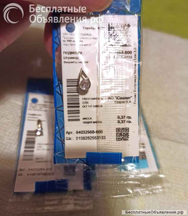 Подвески Sokolov серебряные с фианитами, новые