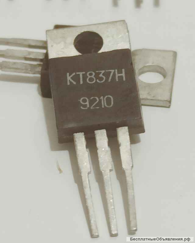 Транзистор КТ837Ф, Н из СССР