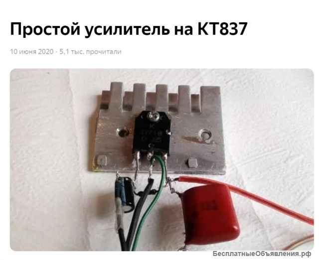 Транзистор КТ837Ф, Н из СССР