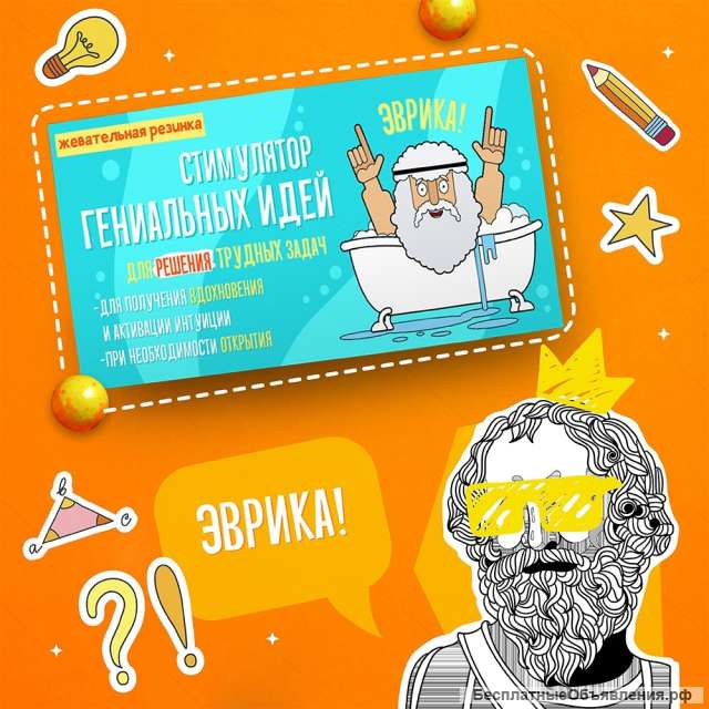 Подарочные наборы шуточной жвачки