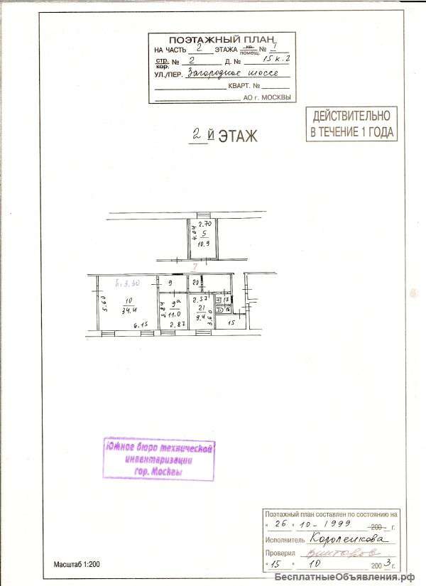 Прямая аренда 70 кв.м.