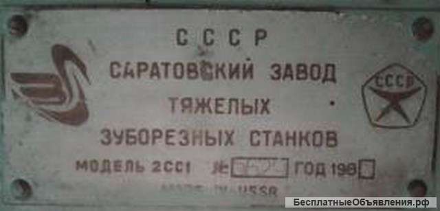 Вертикально-сверлильный станок 2СС1