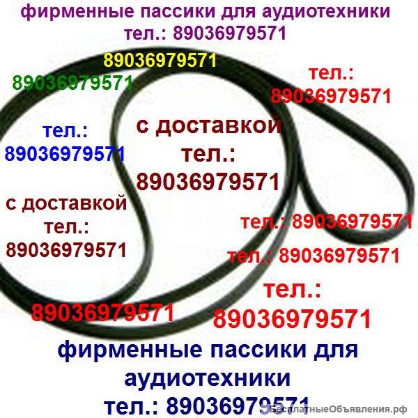 Новый фирменный пассик для Panasonic SL-N5 Панасоник