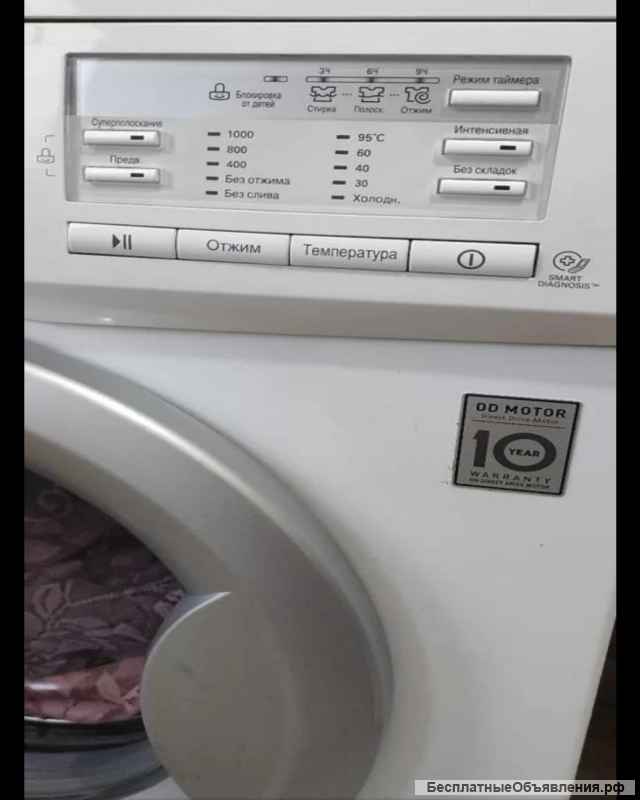 Стиральная машина lg