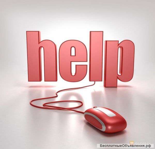 Услуги системного администратора. ИТ Аутсорсинг