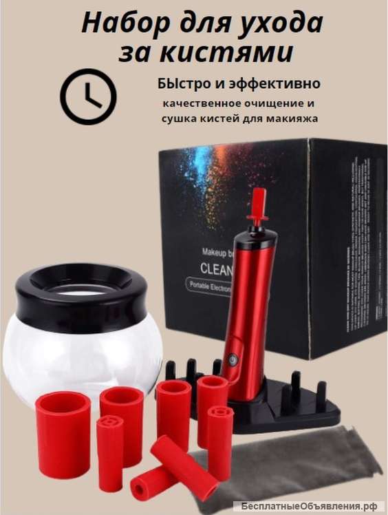 Очиститель спонжей и кистей для макияжа